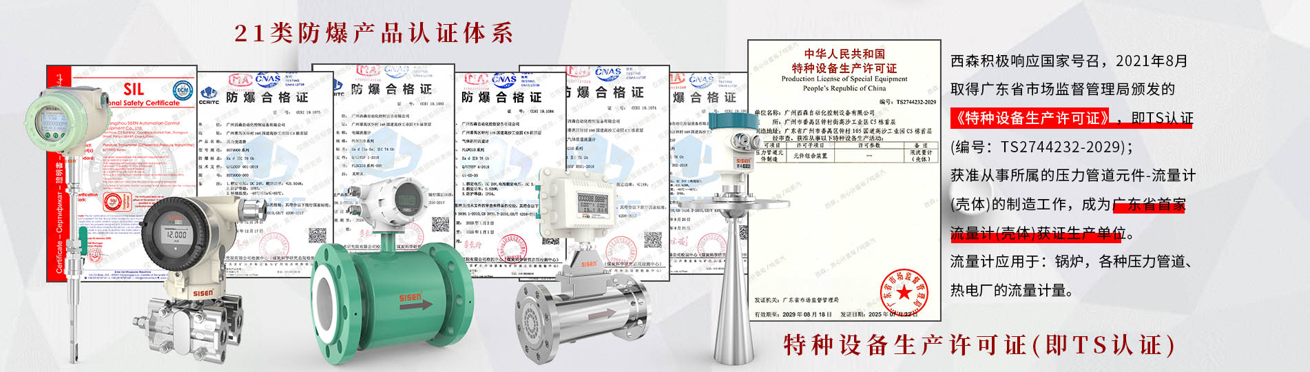 完善的防爆產品體系